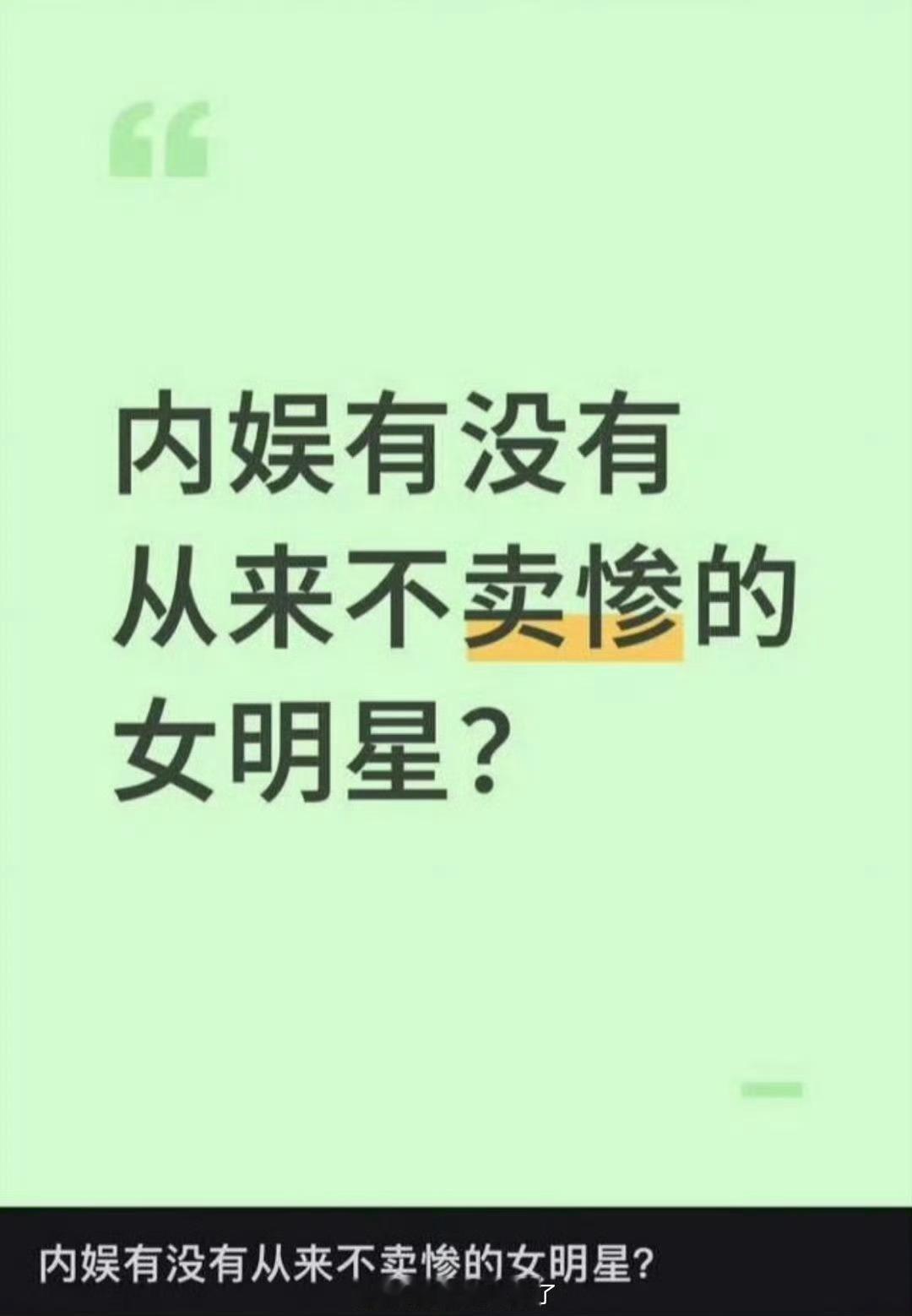 白鹿、迪丽热巴、鞠婧祎…… 