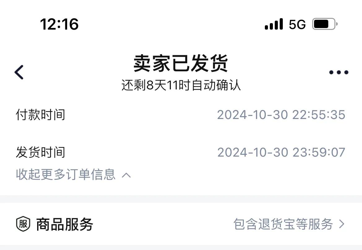 双十一，买东西的还可以赚一笔，你学会了吗？赶紧试试
前几天某宝买东西，已经收货，