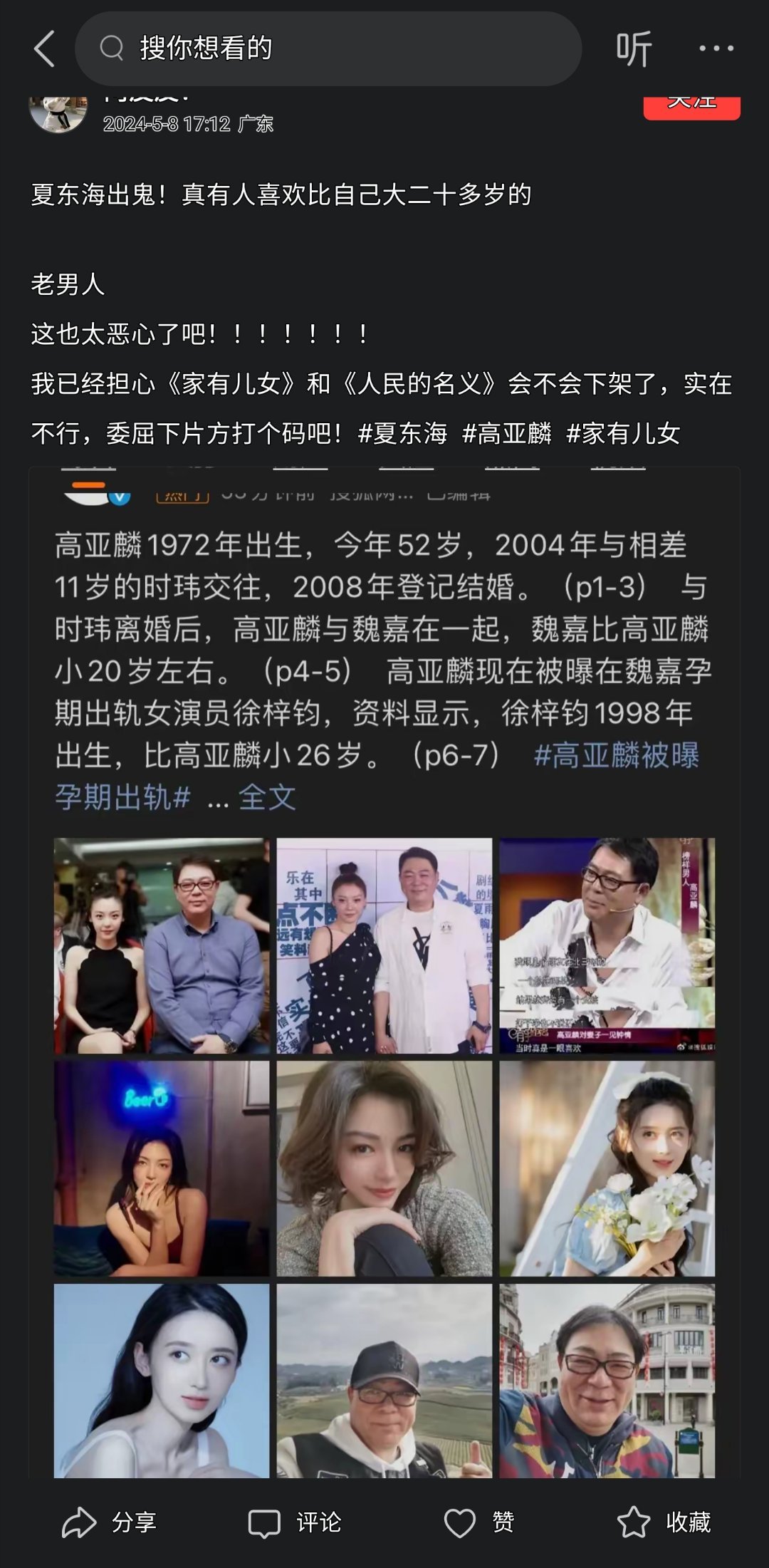 爷爷辈了 ​​​