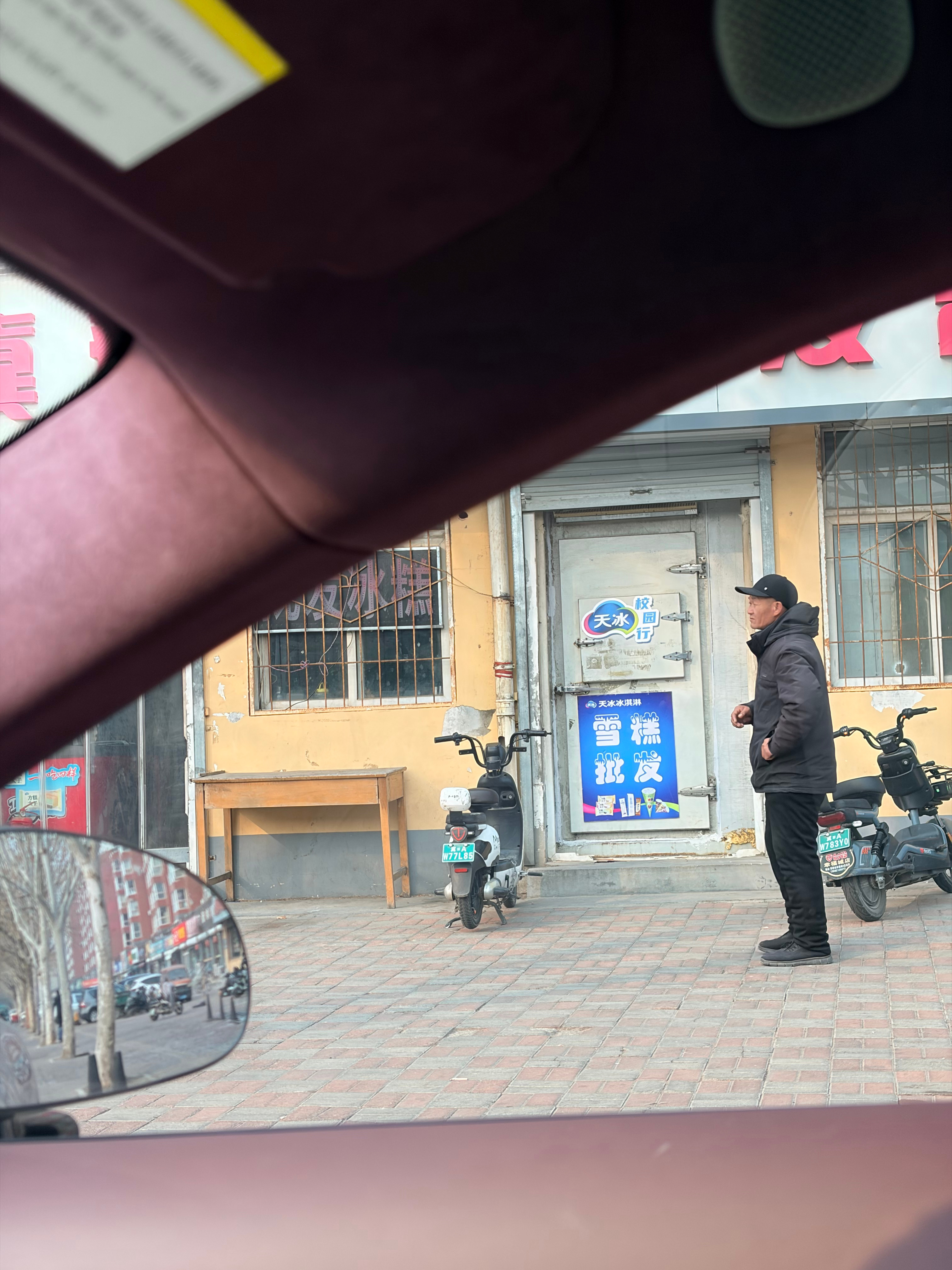 夏天没去买冰糕吃，这大冬天的媳妇非要去批发点冰糕吃