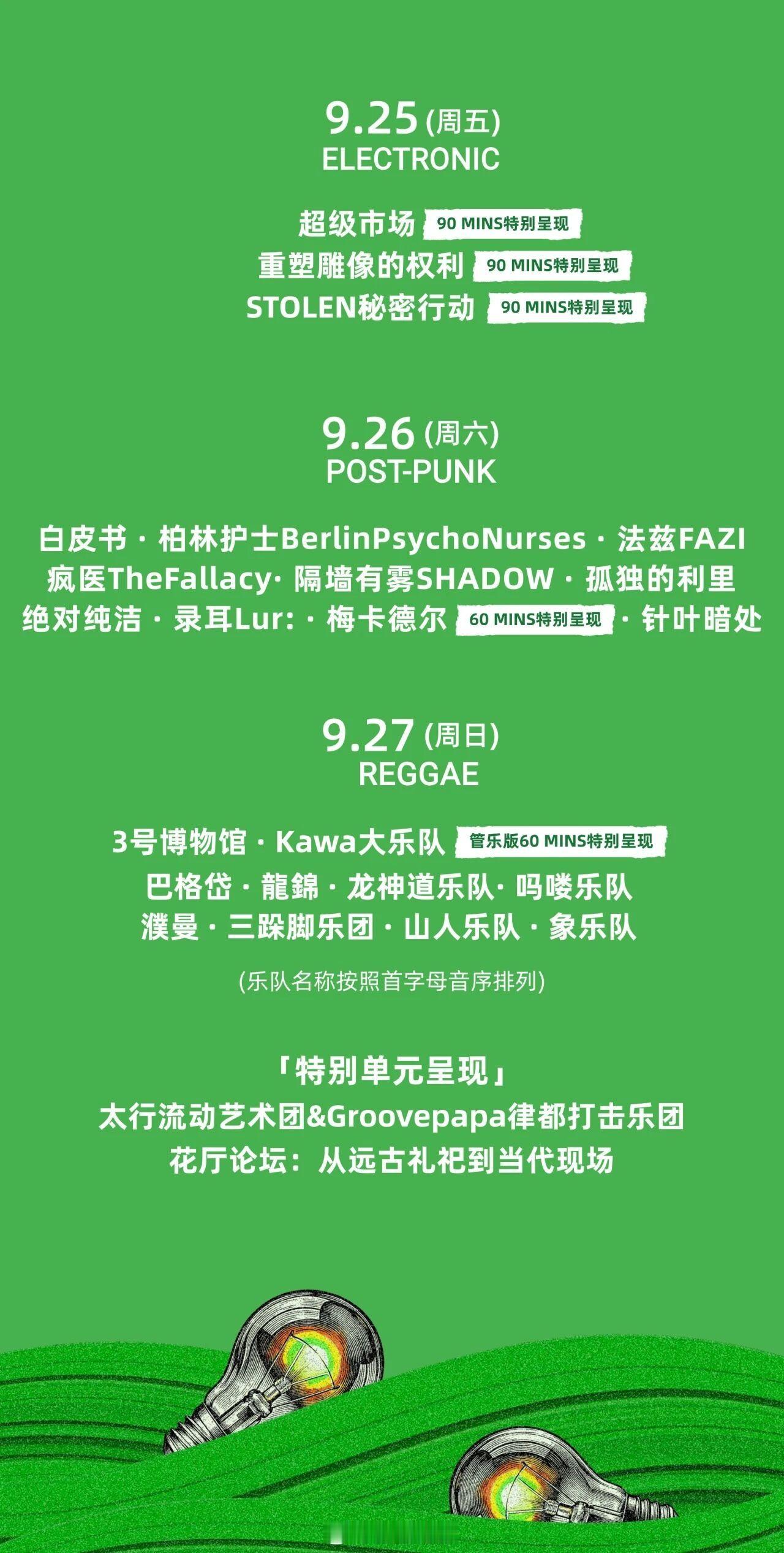精准乐迷对号入座单日限定4900人，看来河流是真让上一次搞怕了。 