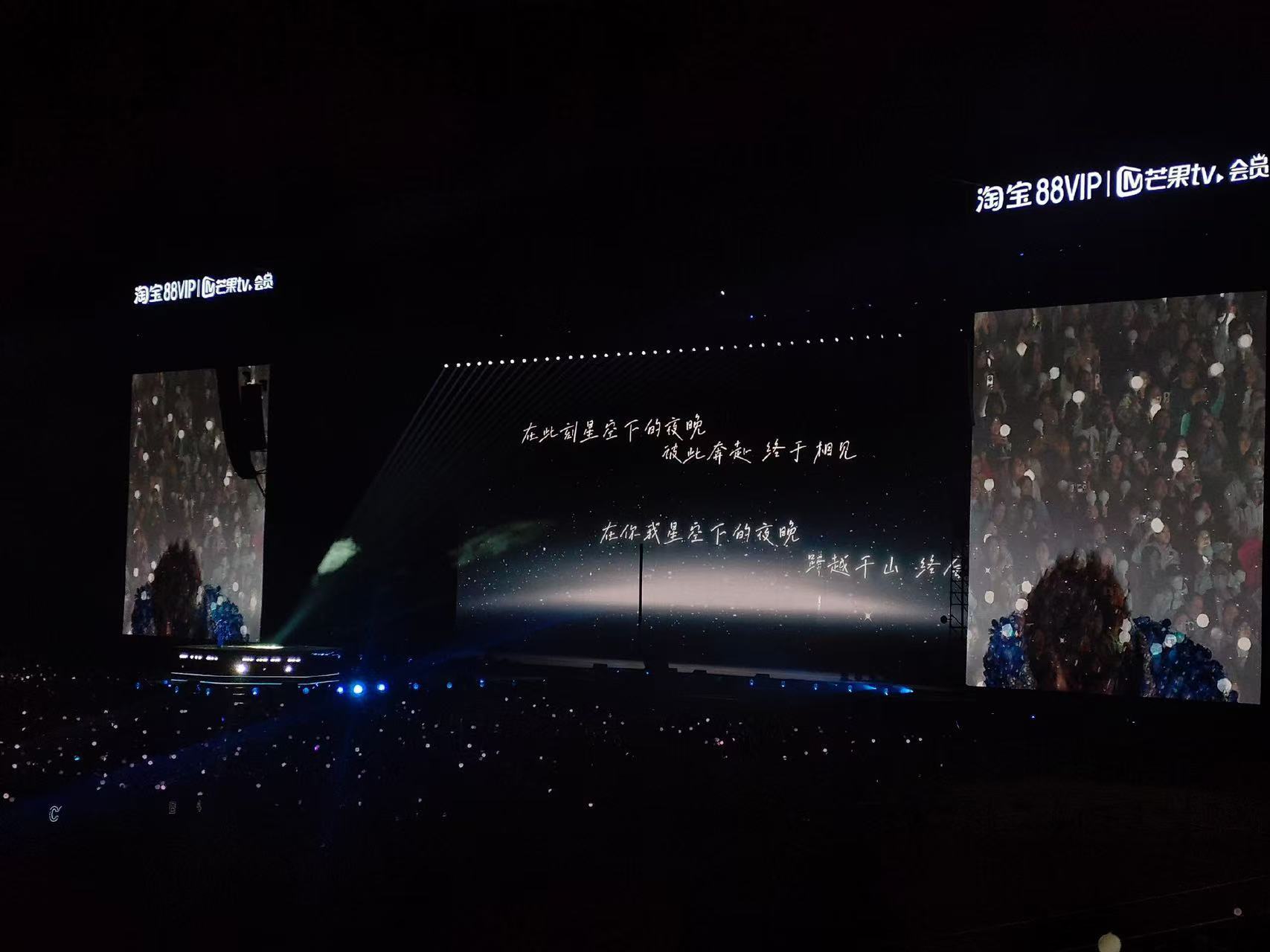 王铮亮穿粉丝应援色 羡慕杭州的朋友能在现场听到星夜，那是亮哥和粉丝共同完成的作品