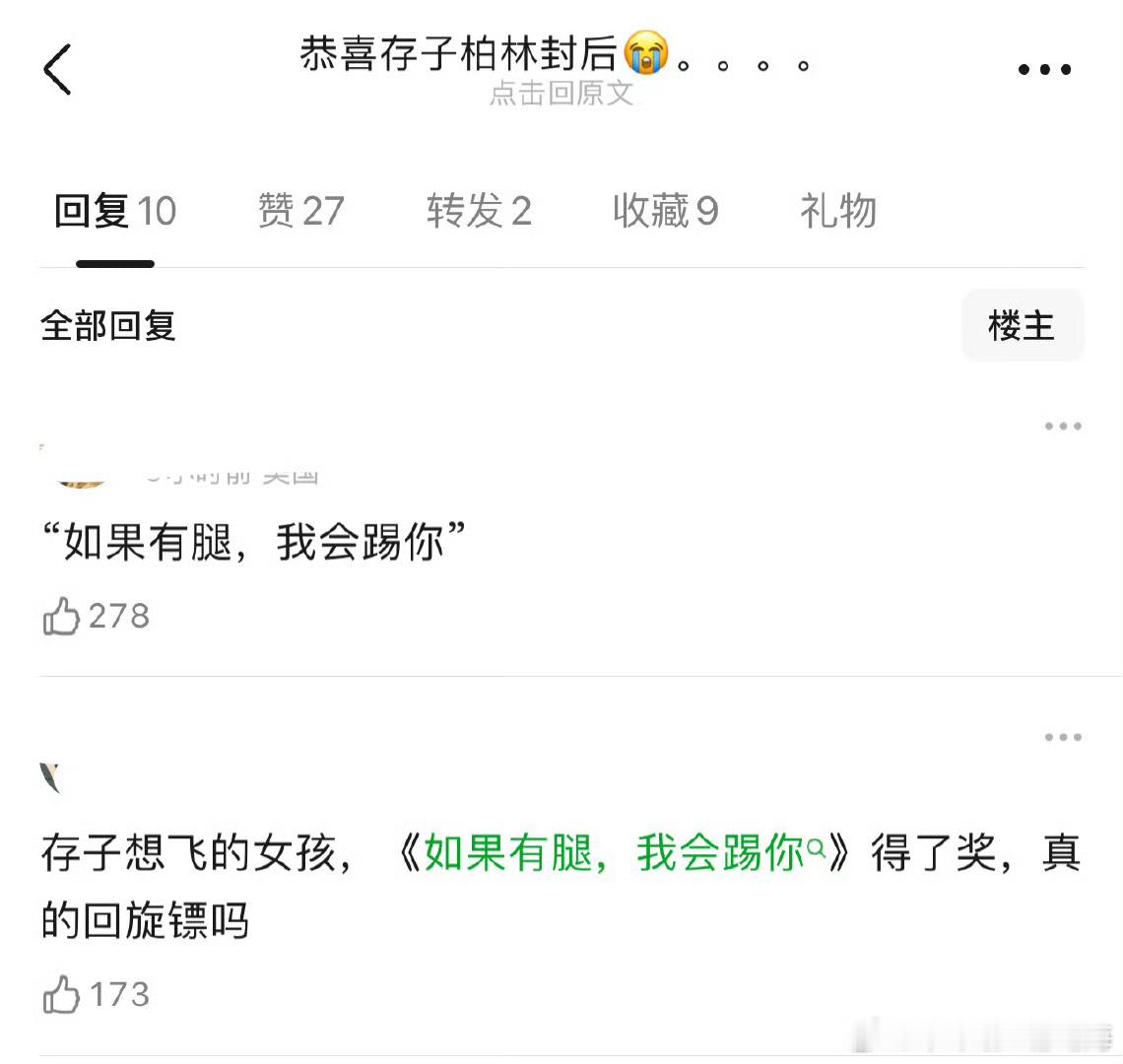 柏林电影节《如果有腿，我会踢你》得了奖霍猛导演，姚晨监制的电影《生息之地》拿下柏