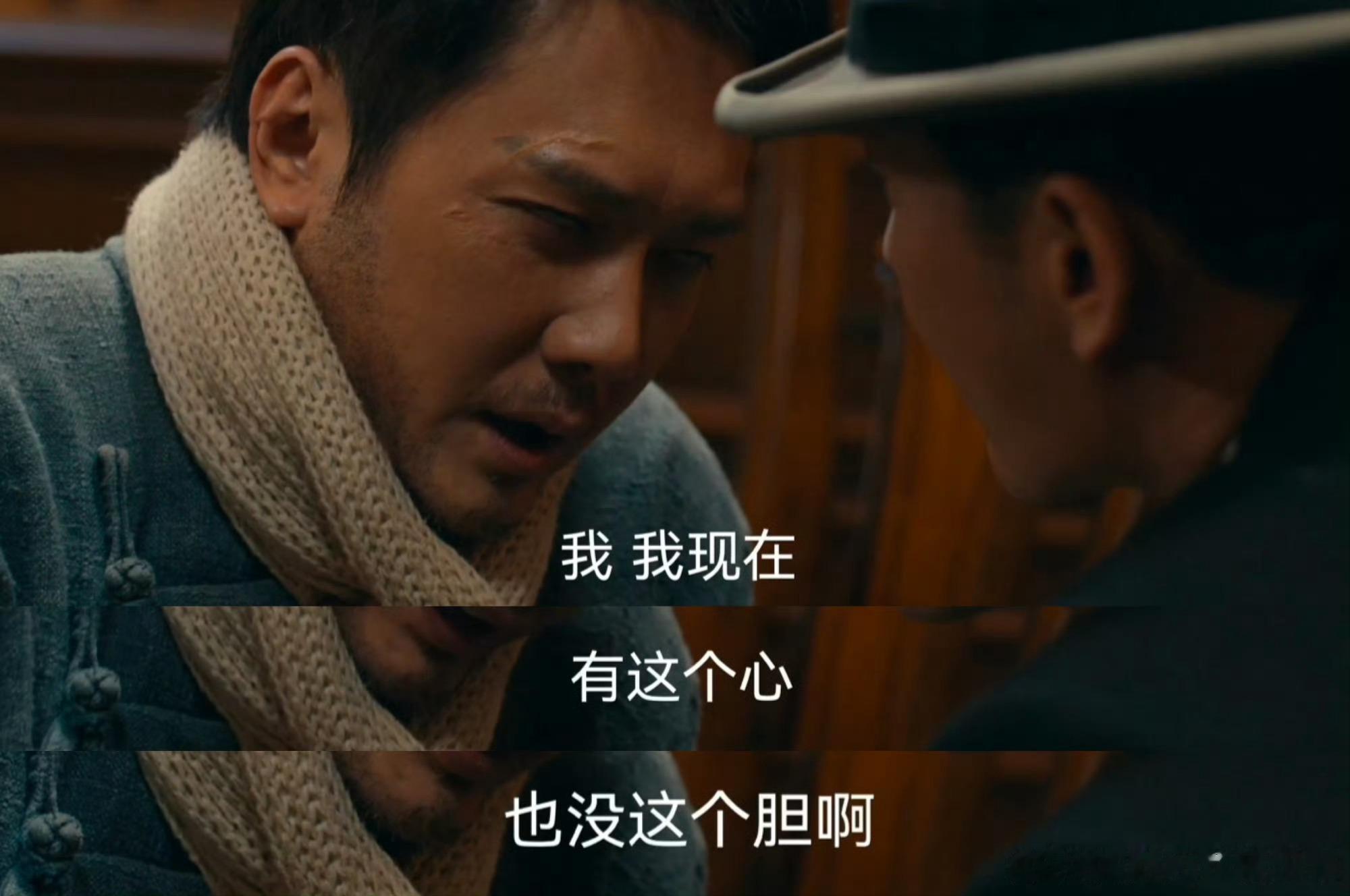 这竟然是冯绍峰第一眼真的完全认不出，落魄沧桑的扮相。曾经温润的八阿哥，如今在新剧