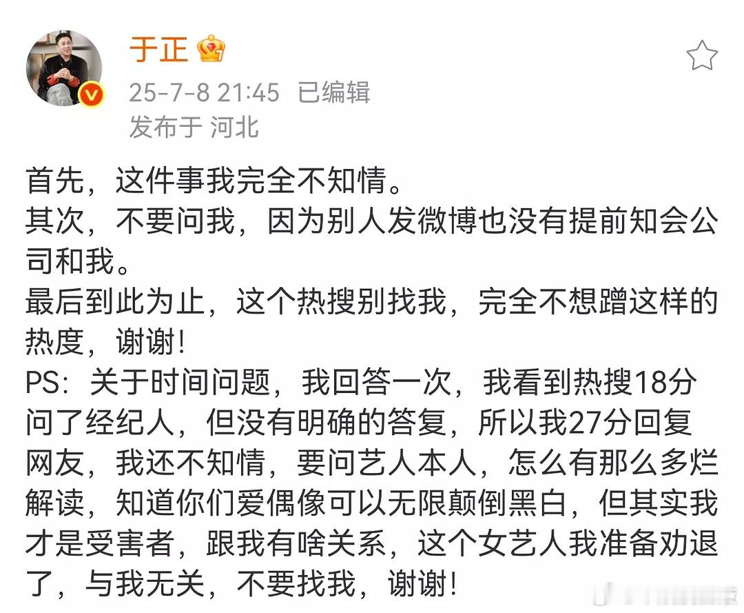 田家大院最惨的人出现了。。。妹子要丢工作了于正要劝退滕泽文 ​​​