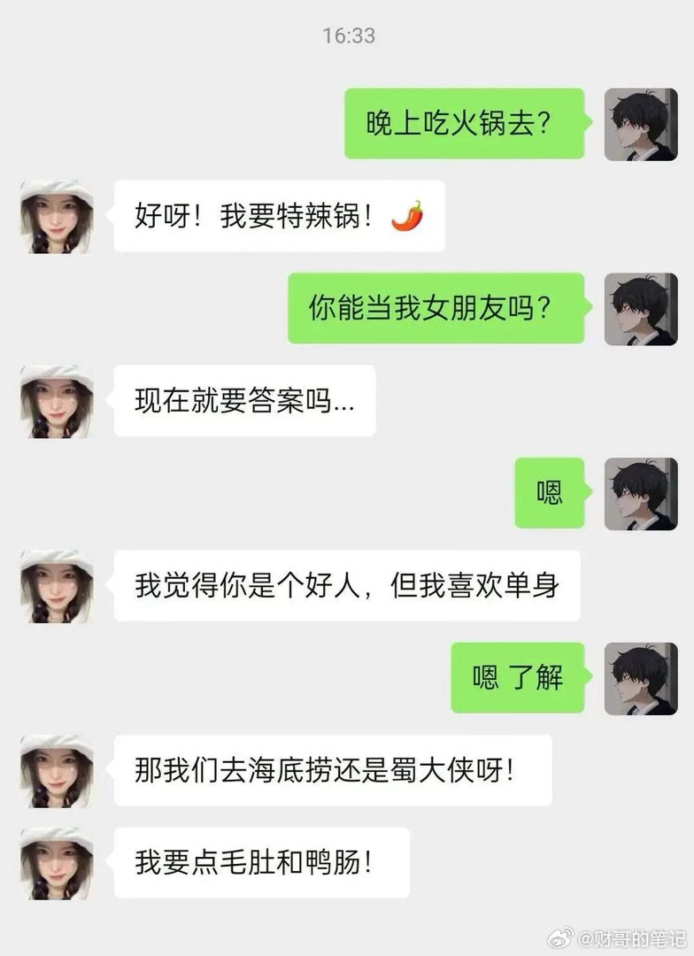 假如你是正主，此时的你会怎么回复？ 