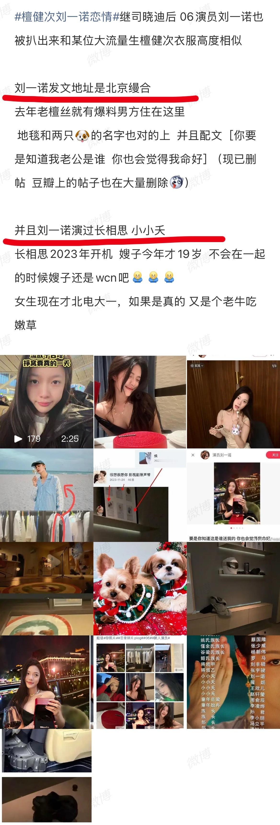 刘一诺演过长相思一、长相思二我更震惊的是2亿豪宅檀健次 刘一诺 曝檀健次恋情