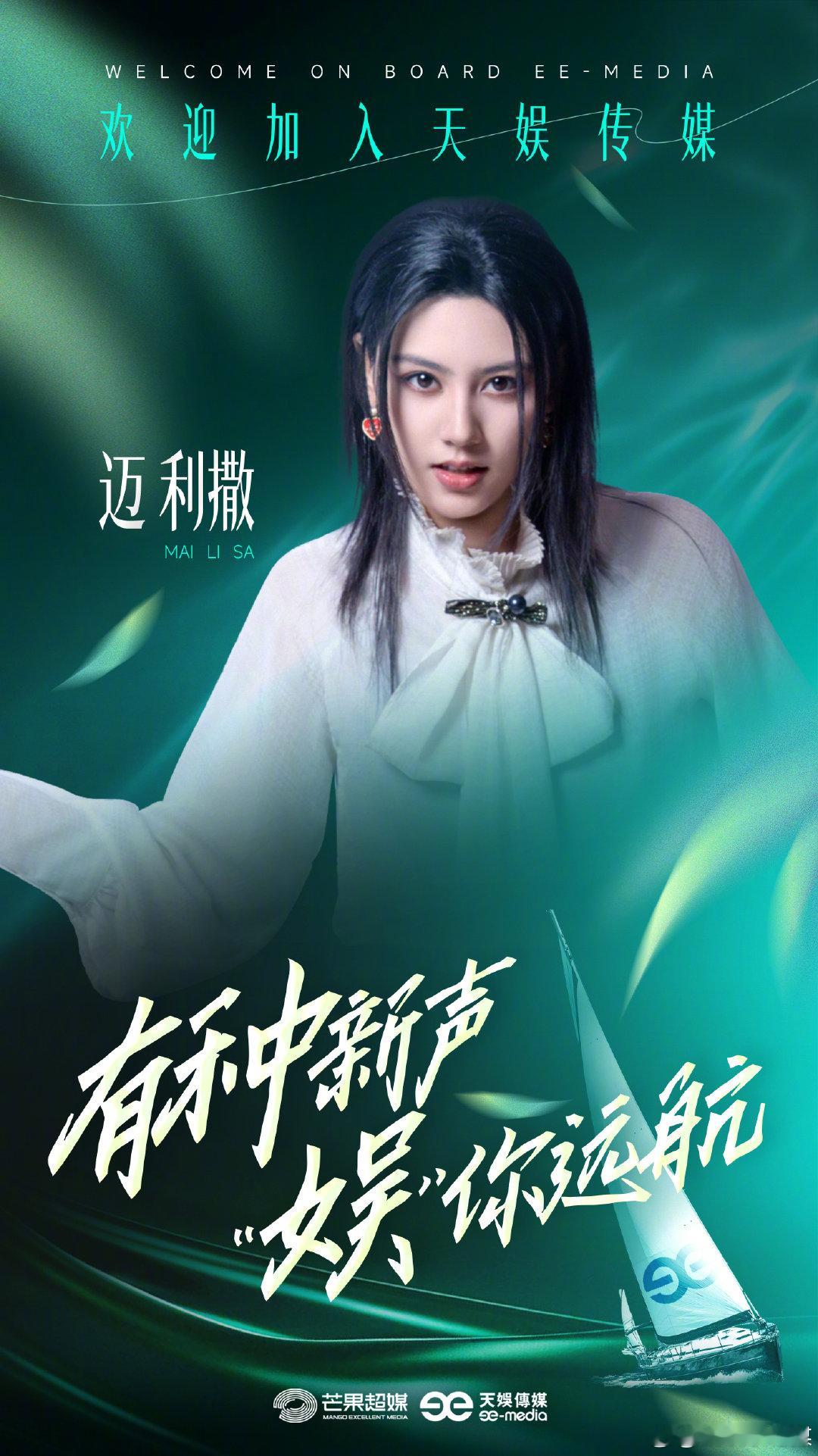 张卓尔签约天娱传媒高旭签约天娱传媒  危晋宇，张卓尔，高旭，马韬，迈利撒，生特吾