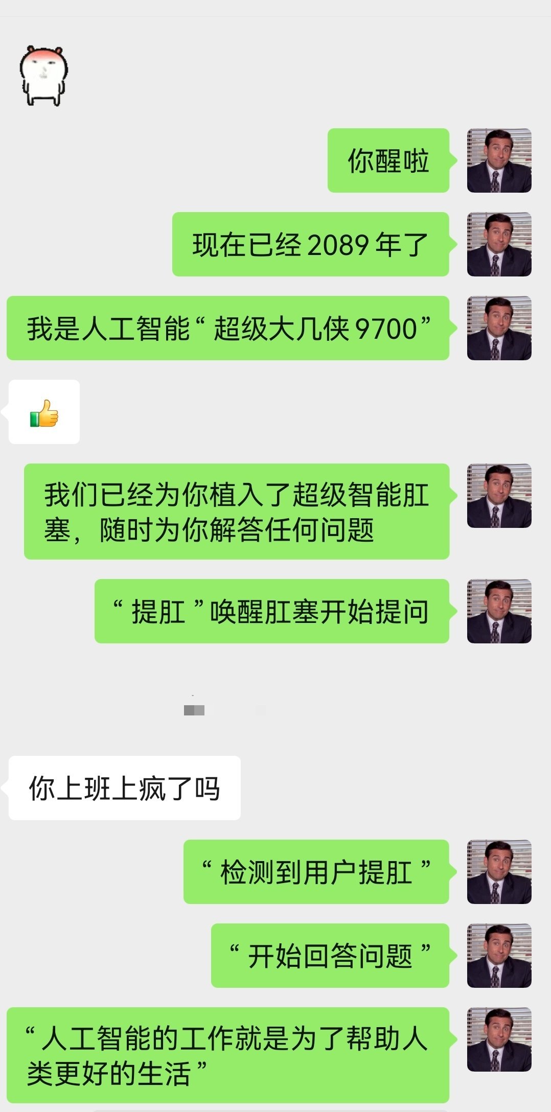 我大抵是疯了罢… ​​​