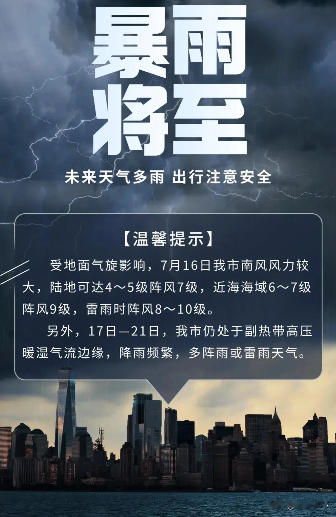 今晚起，山东极端降水“返场”！
青岛局部暴雨+阵风10级，
最强降雨时段在……