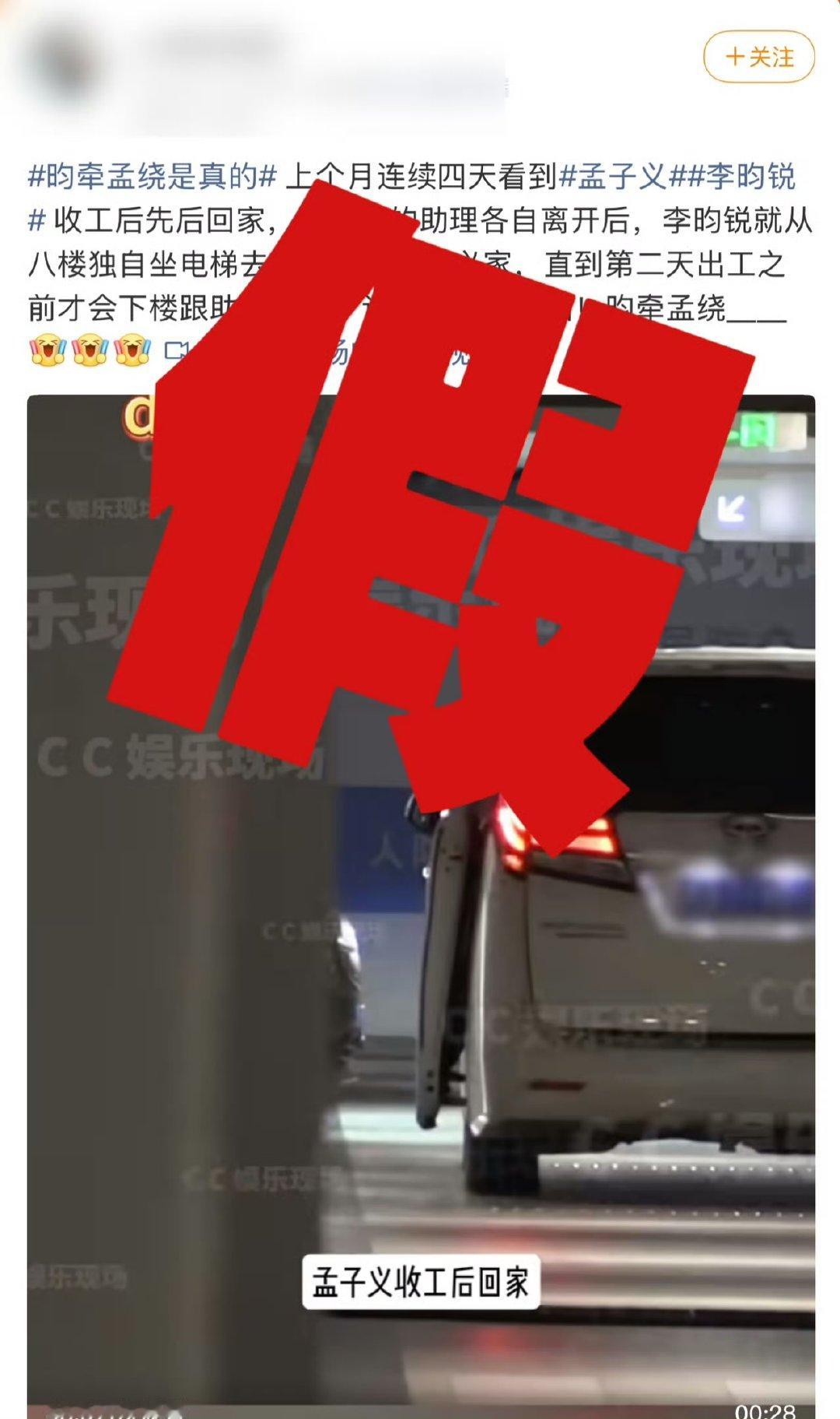 孟子义李昀锐方辟谣孟子义李昀锐方同时否认恋情孟子义李昀锐方同时否认恋情，还是很快
