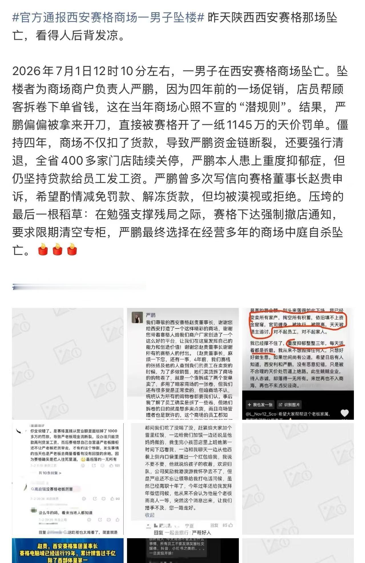 西安赛格商场曾被质疑无底线引流逼死骆驼的最后一根稻草，只能说这年头好人不该是这样