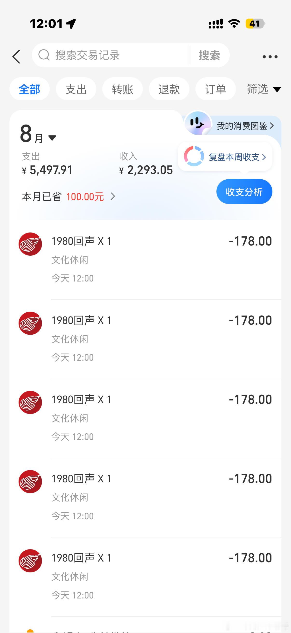 不是说限量1000单吗怎么感觉只有我在抢怎么这么容易。 