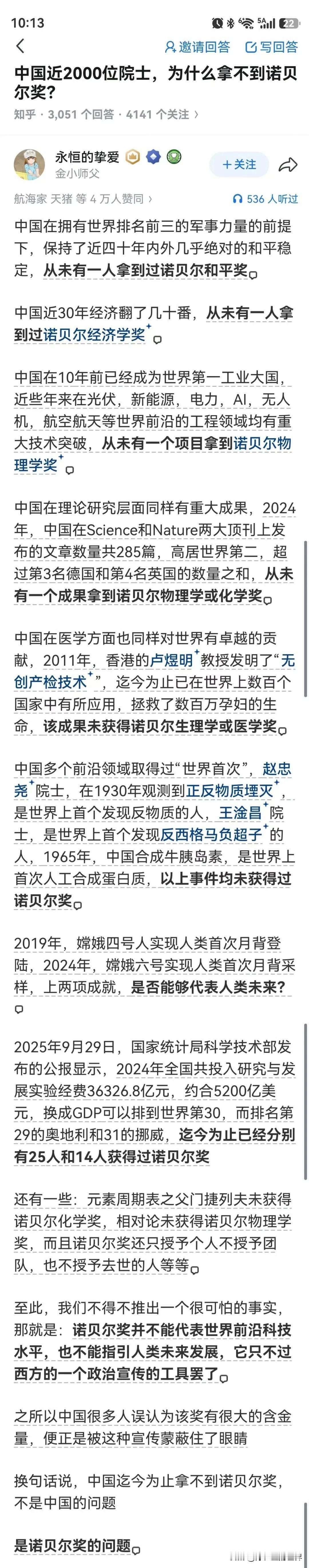 炸药奖配不上我泱泱中华