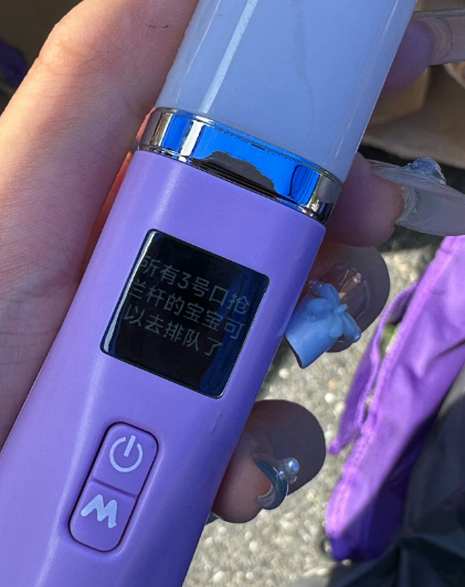 马嘉祺粉丝应援棒能发消息 现在的应援棒都升级成这样了？？ ​​​
