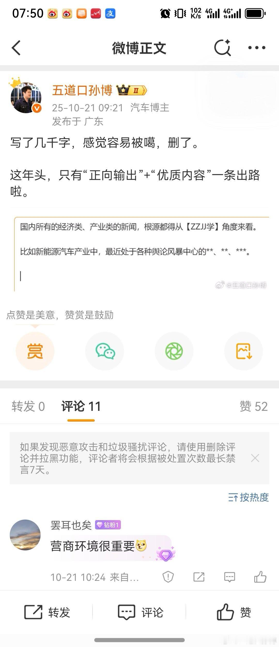 实体经济是一切的基础，制造业更是基础中的基础，新能源汽车产业，更是基础中的明珠。