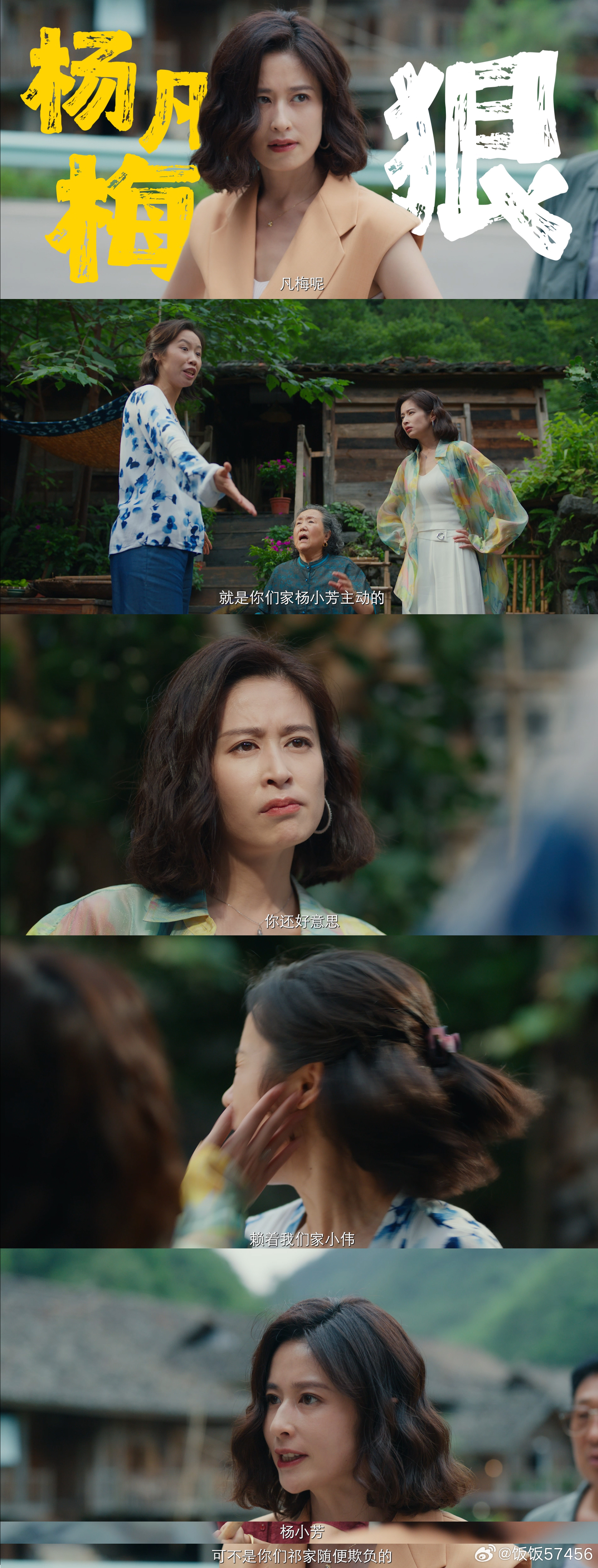 什么水平请那英唱ost银针挑破黎明的灰烬，红线绕过指间画出自己的痕，歌词画面氛围