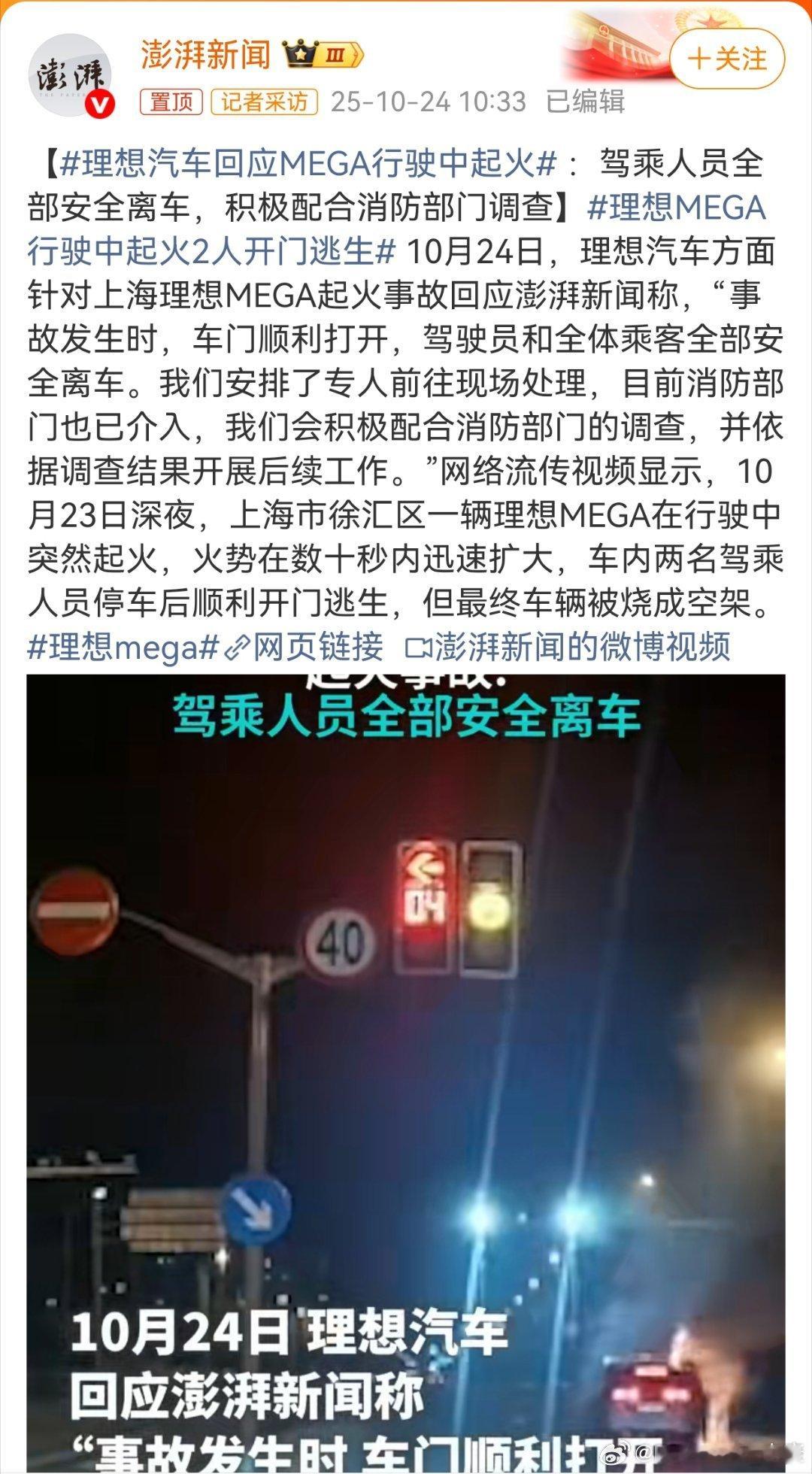 理想汽车回应，车门顺利打开。（这个可以先保存下来[流鼻血]） ​​​