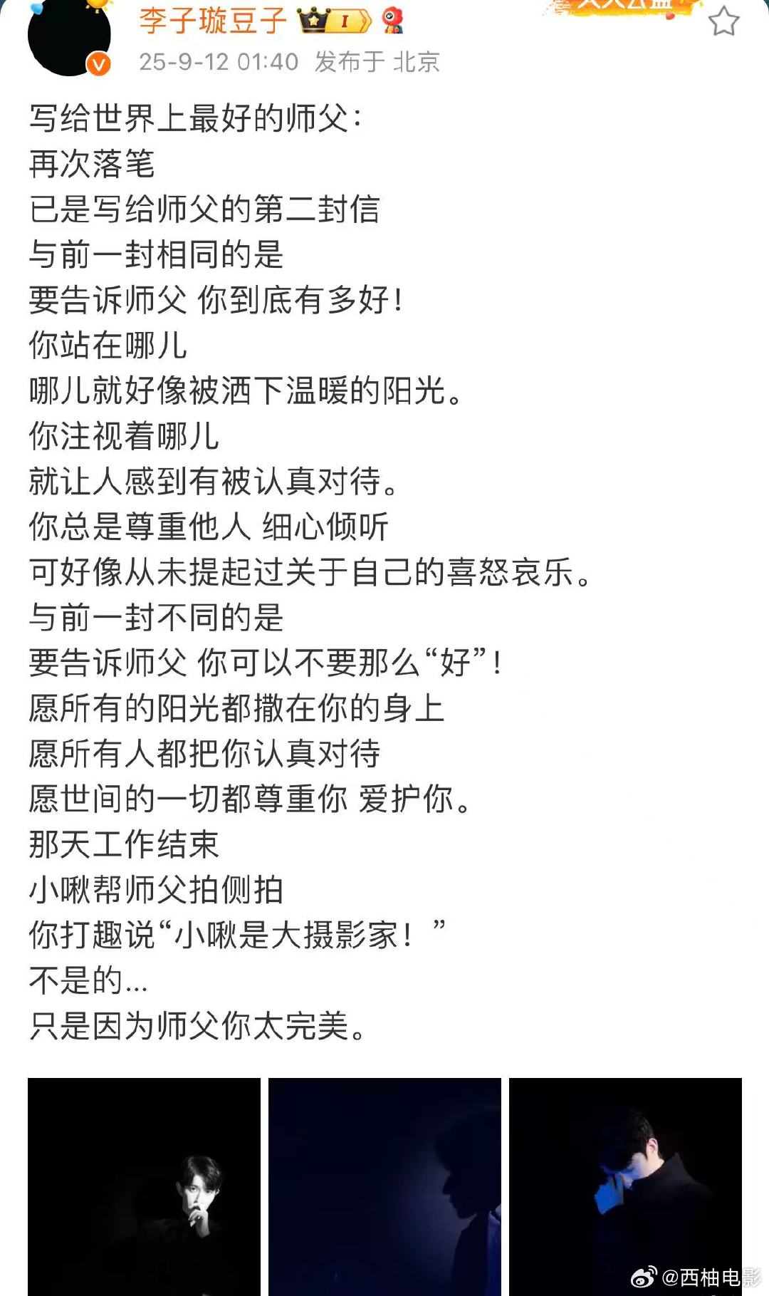 李子璇换黑头像李子璇给于朦胧写的信上有眼泪12日凌晨，李子璇发文晒与于朦胧合照，