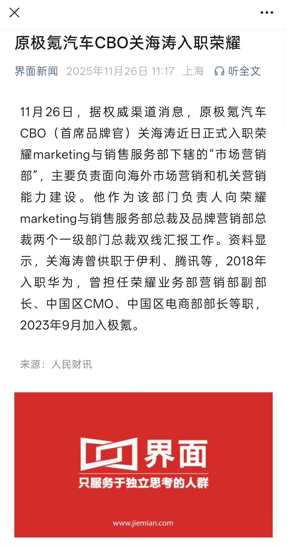 海涛总回归荣耀了，曾经荣耀在互联网上的高声量离不开的灵魂人物，感觉和荣耀的契合度