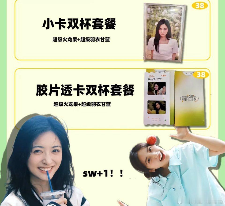 沈月说轻快生活来杯CoCo夏日必喝宝藏饮品   大道消息| 沈月说 轻快生活来杯