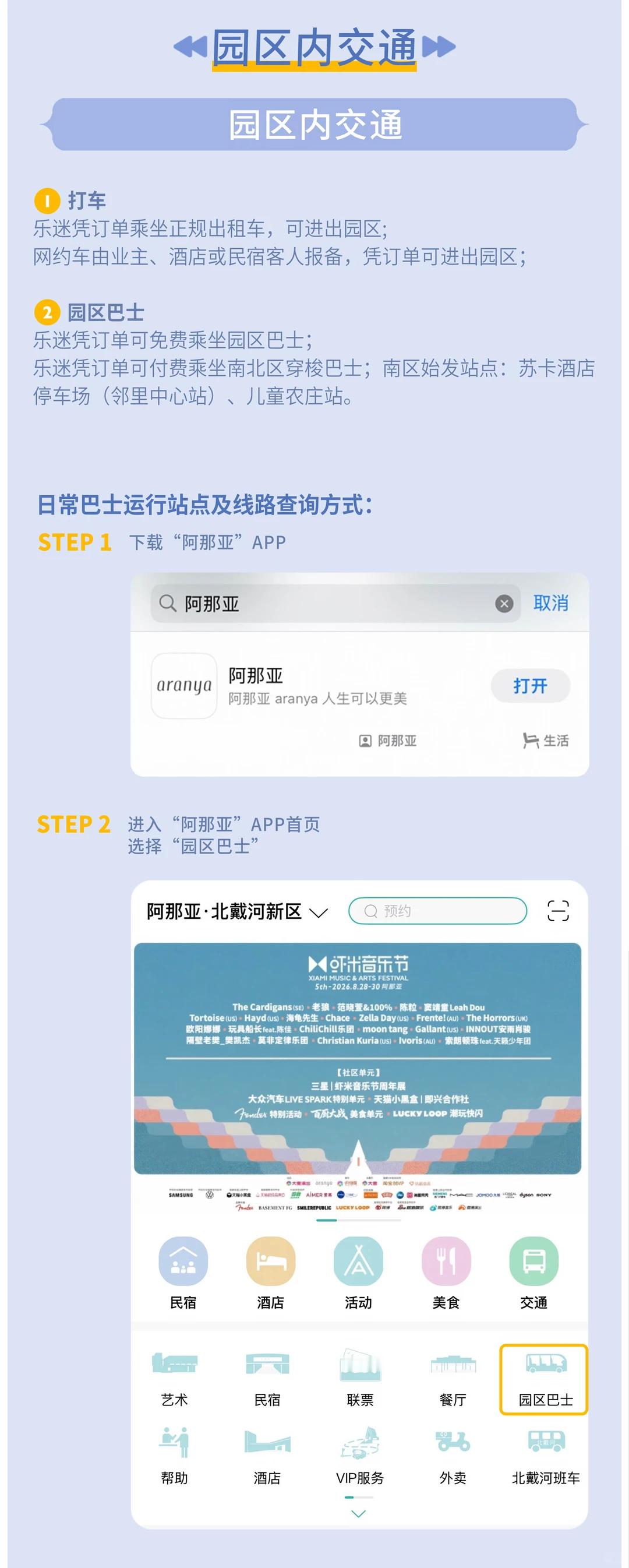 去音乐节，耳机也可以成为OOTD的一部分。🎵今年虾米音乐节，索尼把音乐体验和穿