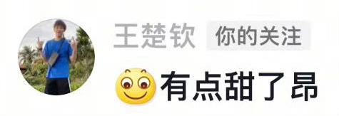 其实真的甜的是你和你老婆[微笑][微笑] ​​​