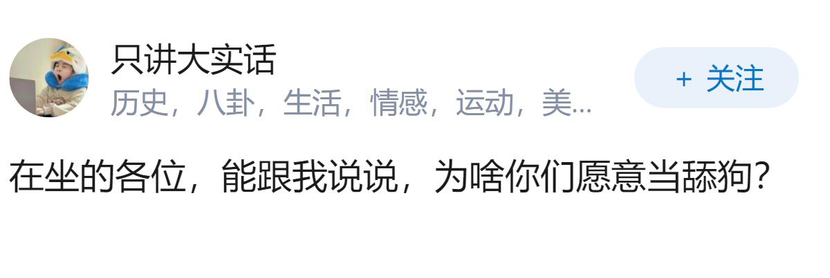 女生是怎么看待舔狗的?