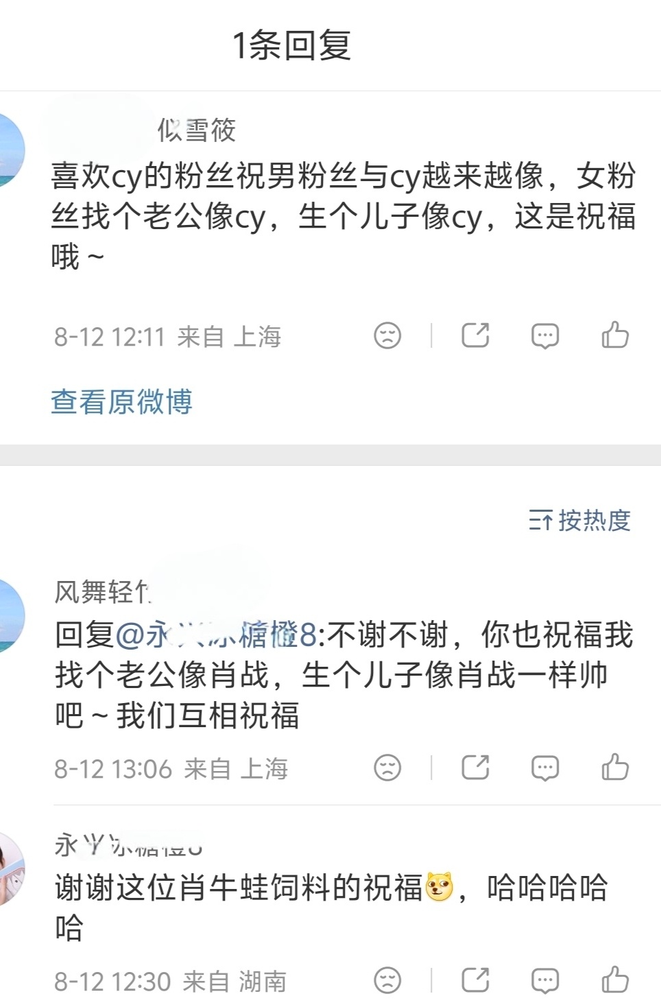 大家一起来祝福！祝蛙丝找个跟溜肩一样的老公，生个溜肩一样的小孩 