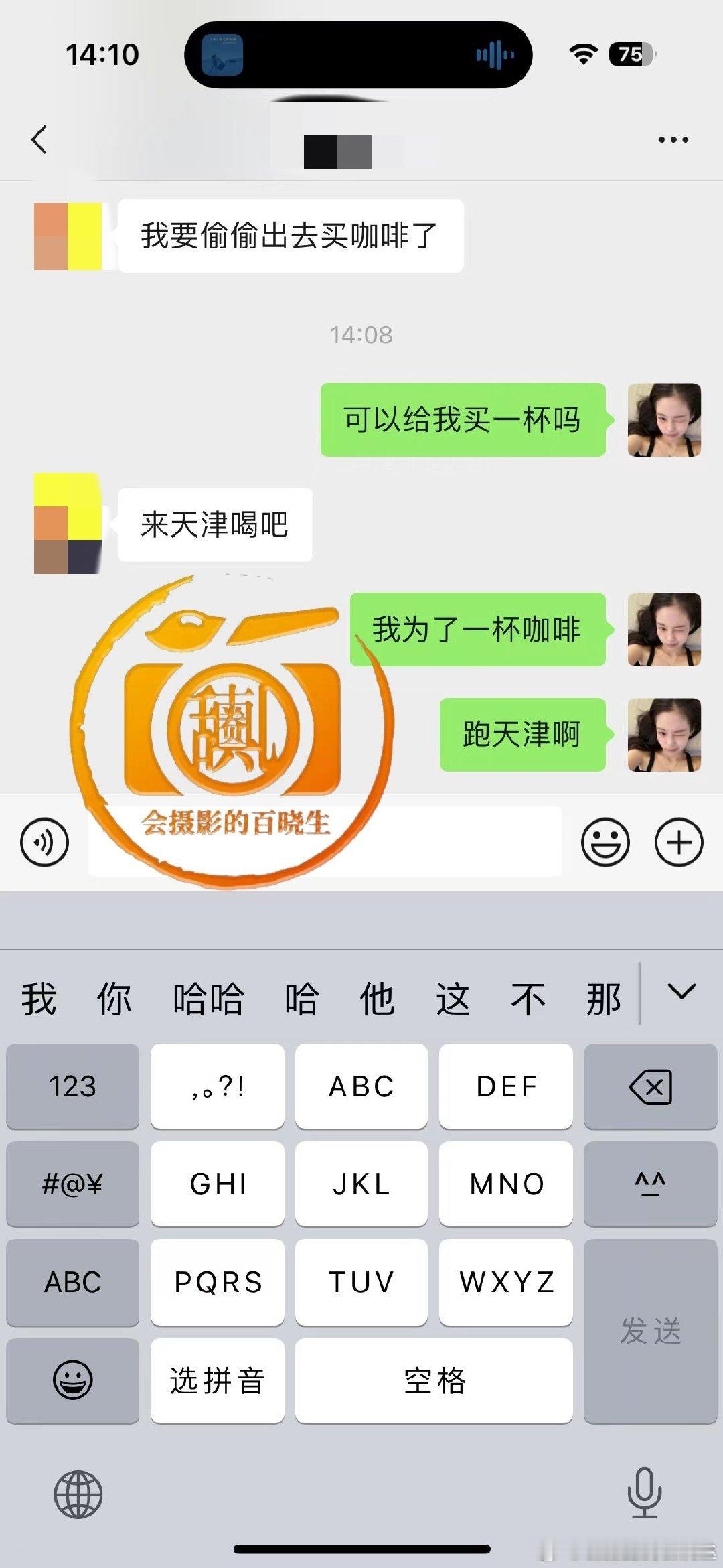曝司晓迪众筹生活司晓迪被爆靠借钱代付过活 挺好的 