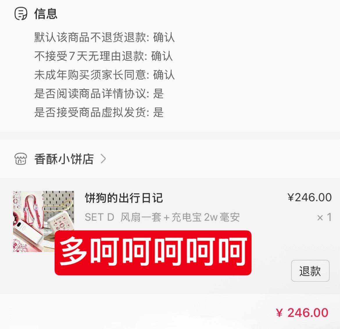 没有第一批发货的风险苏新皓一路向海的少年