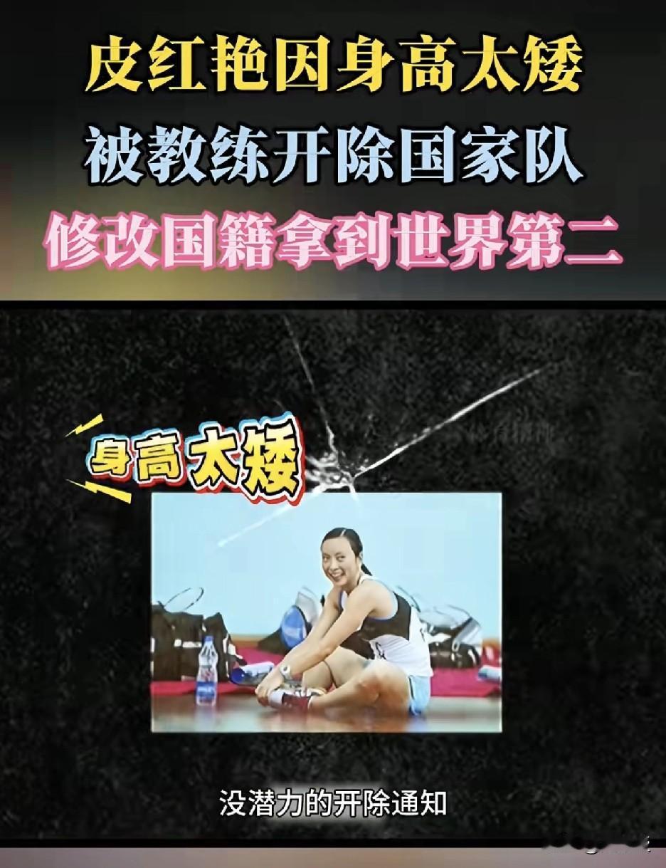 过了这么多年
如果你是皮红艳
你会如何选择？
现在你如何评价皮红艳的选择