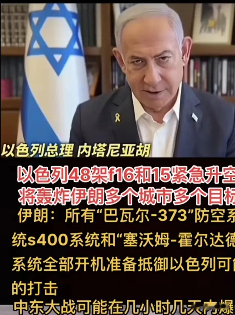 以色列有仇必睚眦必报，看内坦尼亚胡这个偏执狂，神情要吃人似的，眼睛里透着愤怒和蔑