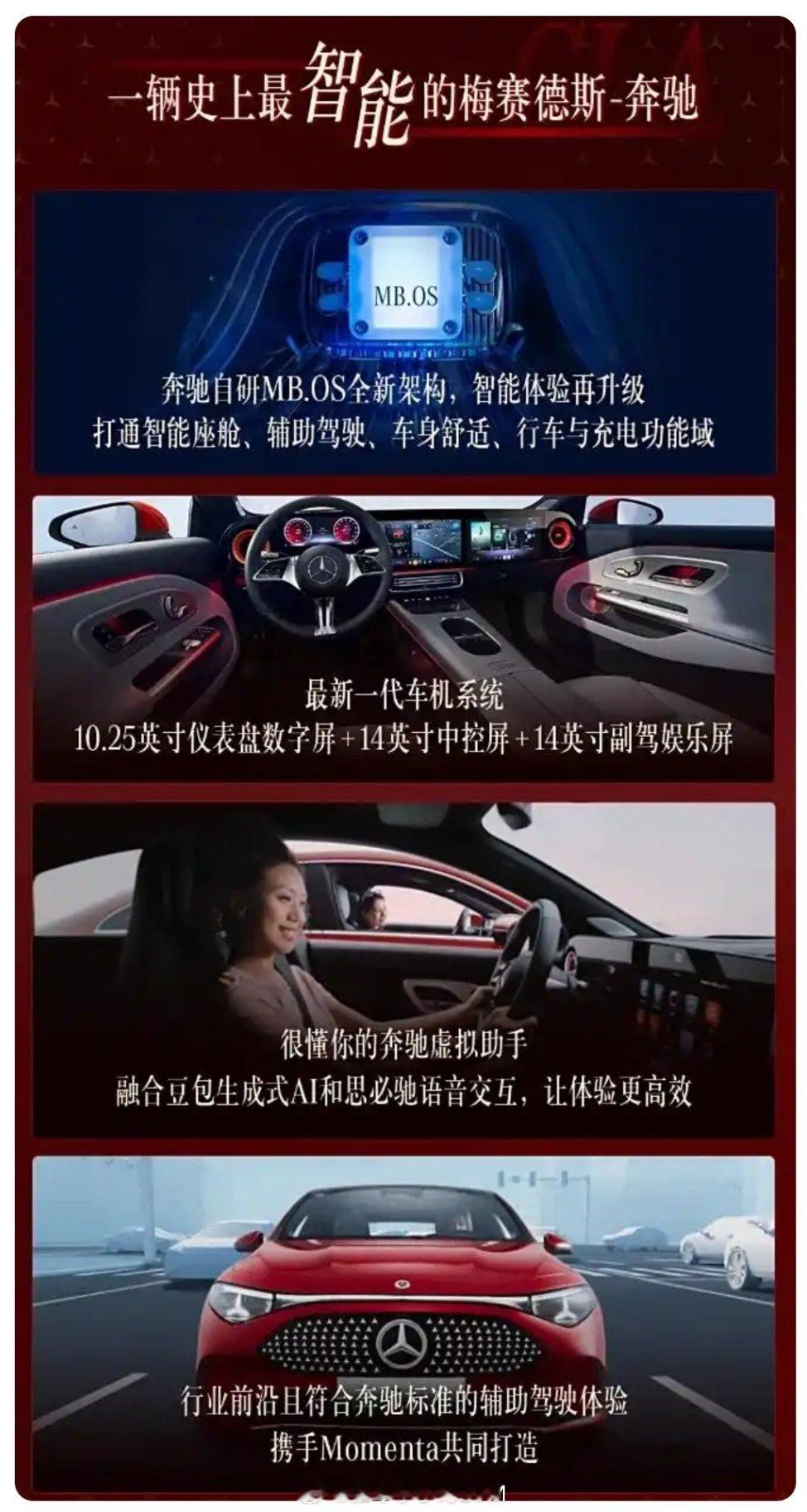 最智能的奔驰，就要来了?而且只要二十多万，就能让三叉星辉照亮你的前程?奔驰全新纯
