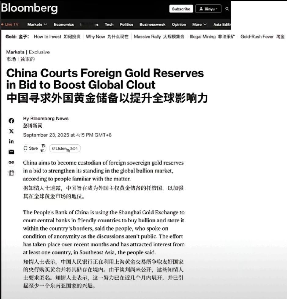 全球央行正以二战以来最快速度囤积黄金，2024年全球央行净购金量达1136吨，中