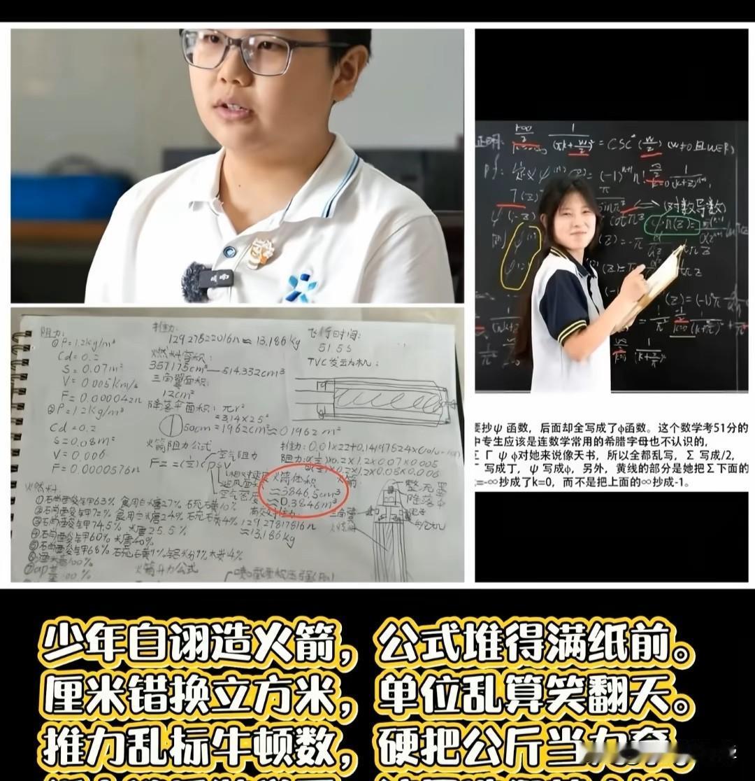 海南十四岁少年自学微积分和空气动力学，手搓航空涡喷发动机，可能是只顾着研究航空发