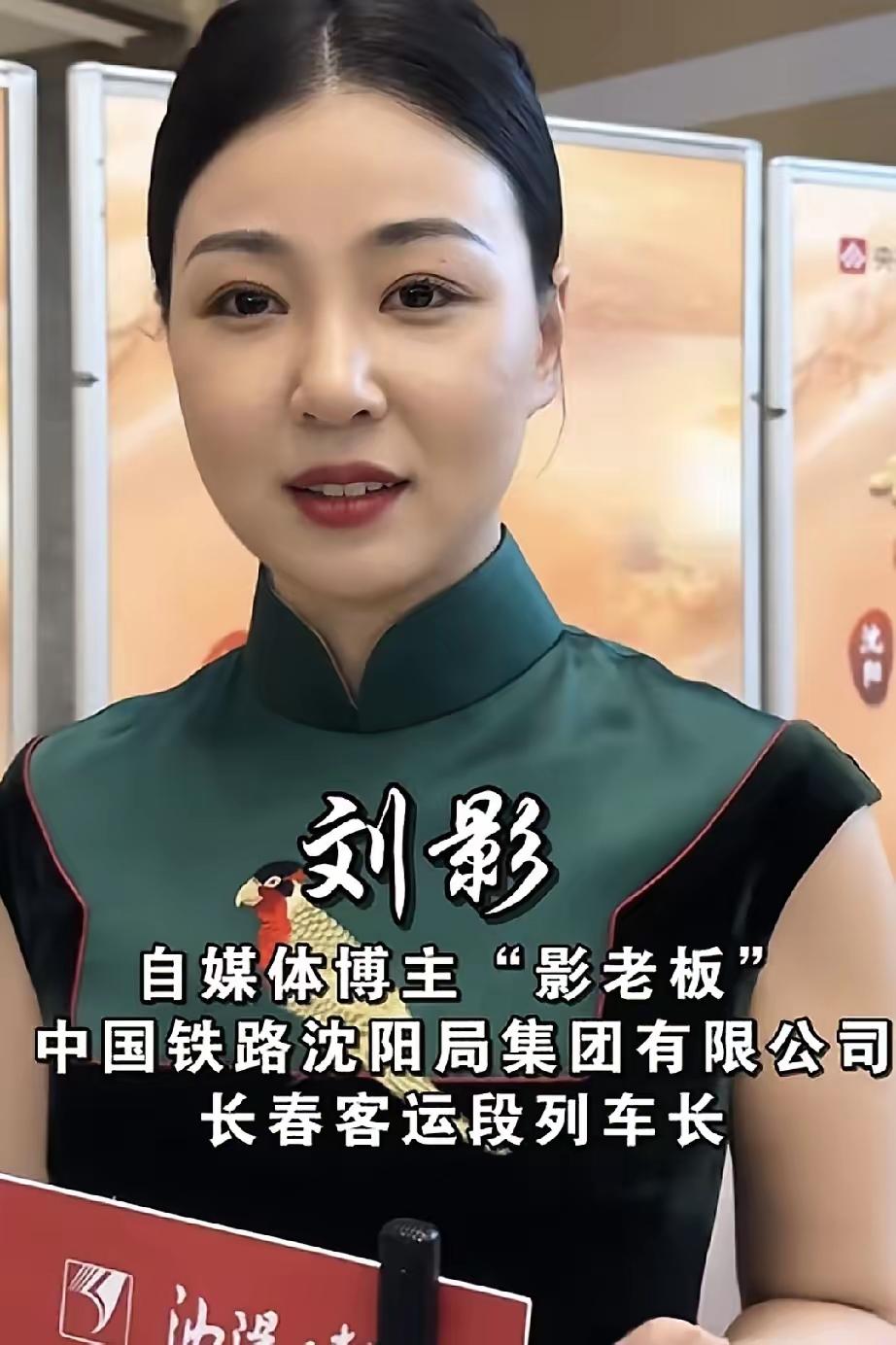 铁路网红大美女刘影，也叫影老板。
 
她拍的那些高铁攻略全是干货，从商务座隐藏服