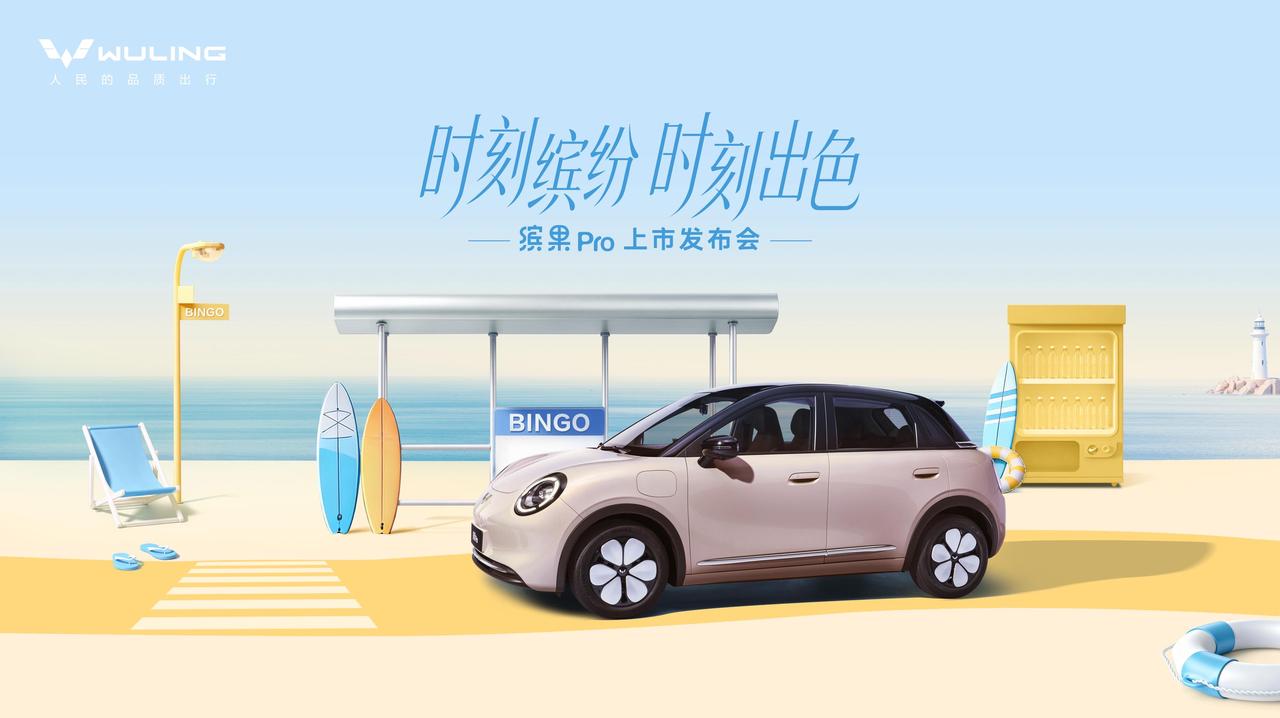 等等党有福了，缤果Pro将于5月22日正式上市！
 
给大家透露个好消息，全新一