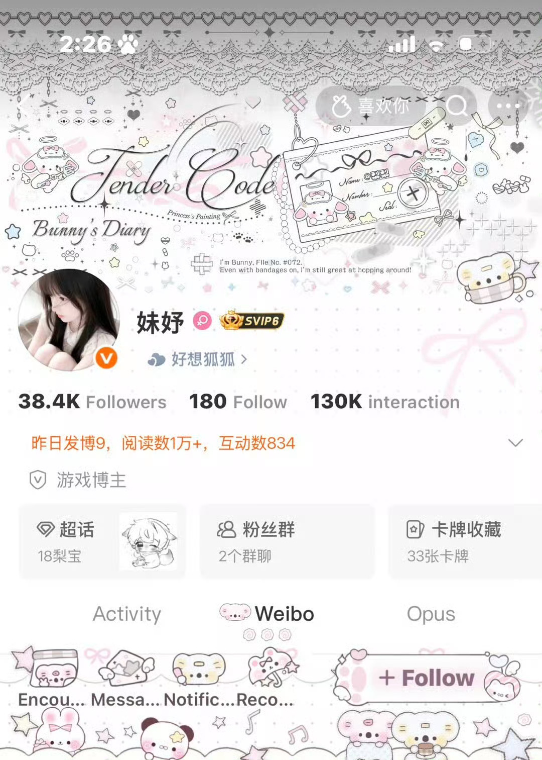 改名字啦姐姐们，是不是非常美萌原名