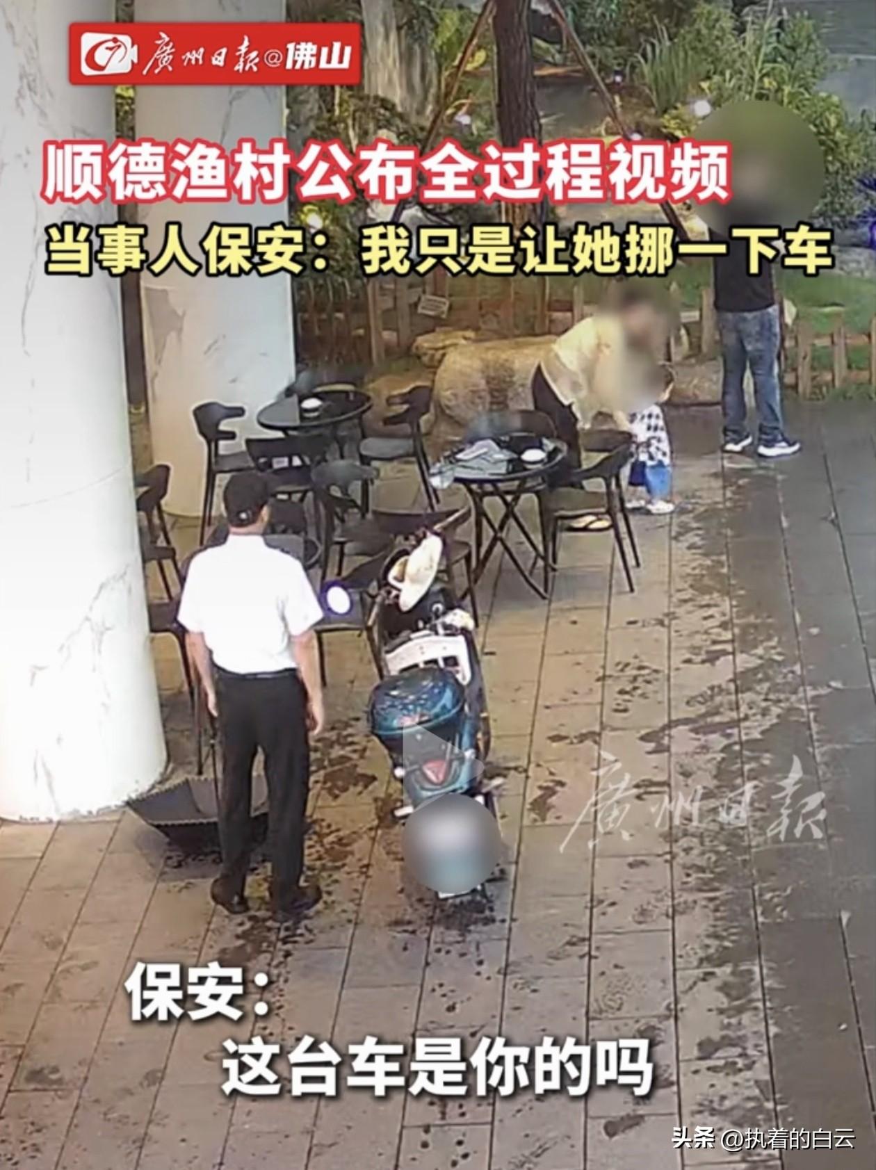 佛山一宝妈带娃躲顺德渔村屋檐避雨，发视频控诉被保安驱赶，瞬间引爆舆论，店家被骂惨