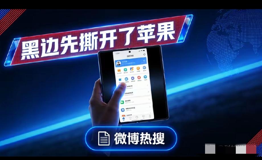 微信撕开了苹果折叠屏的体面！

10月22日，iPhone Duo上了热搜，不是