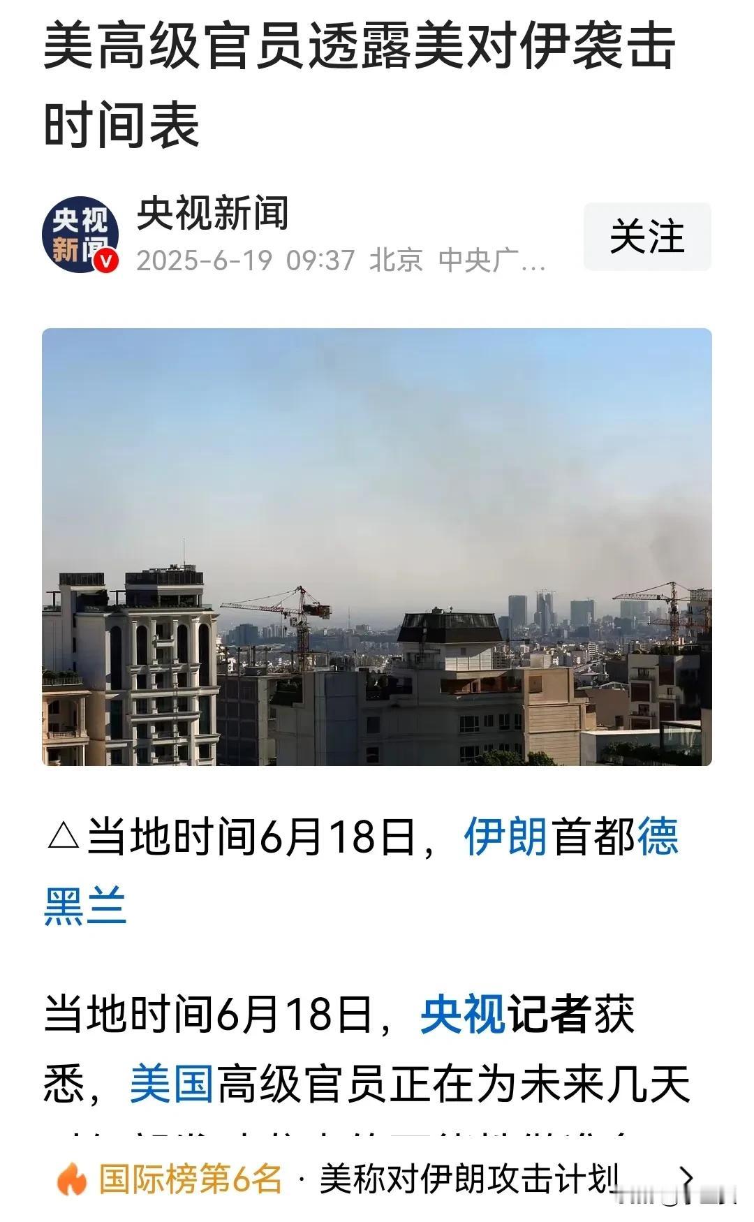 突发！伊朗面临生死大战：美国拟于本周末空袭伊朗，史上最大钻地导弹即将剑指伊朗核设