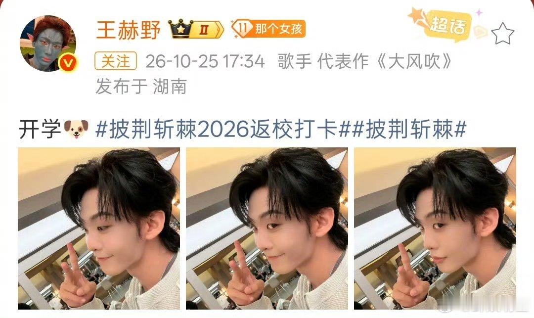 披荆斩棘2026返校打卡哥哥回归，冲刺最后的舞台，漫长的排练时光，马上就要迎来盛