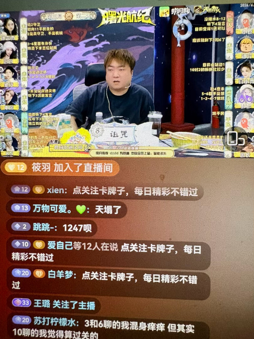 爱播你怎么三连女巫 