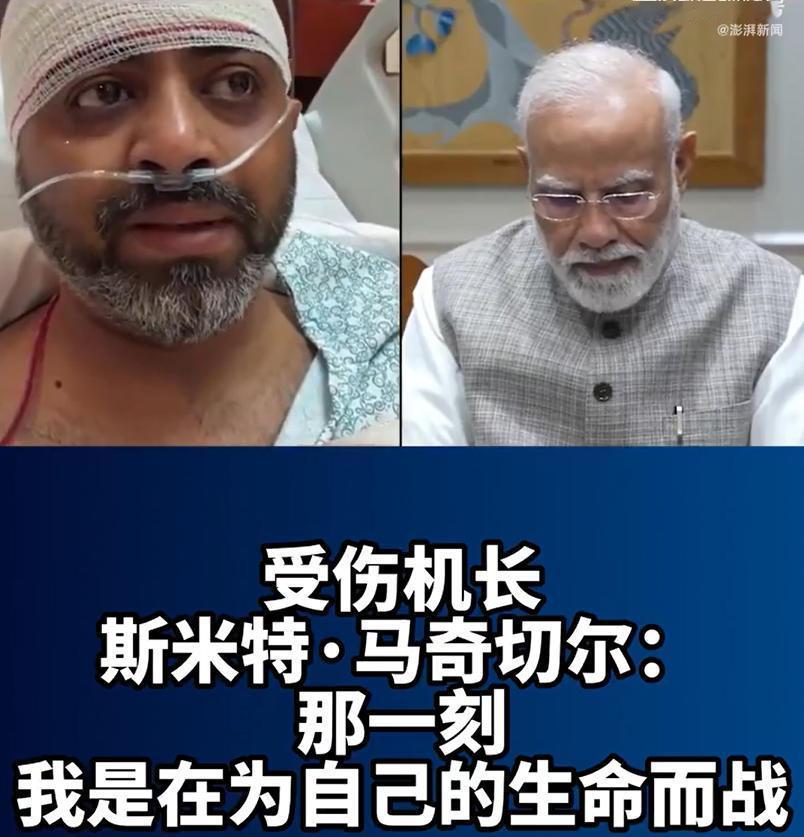 印度总理莫迪发布一段视频显示，他和受伤的印度籍机长斯米特·马奇切尔进行了视频对话