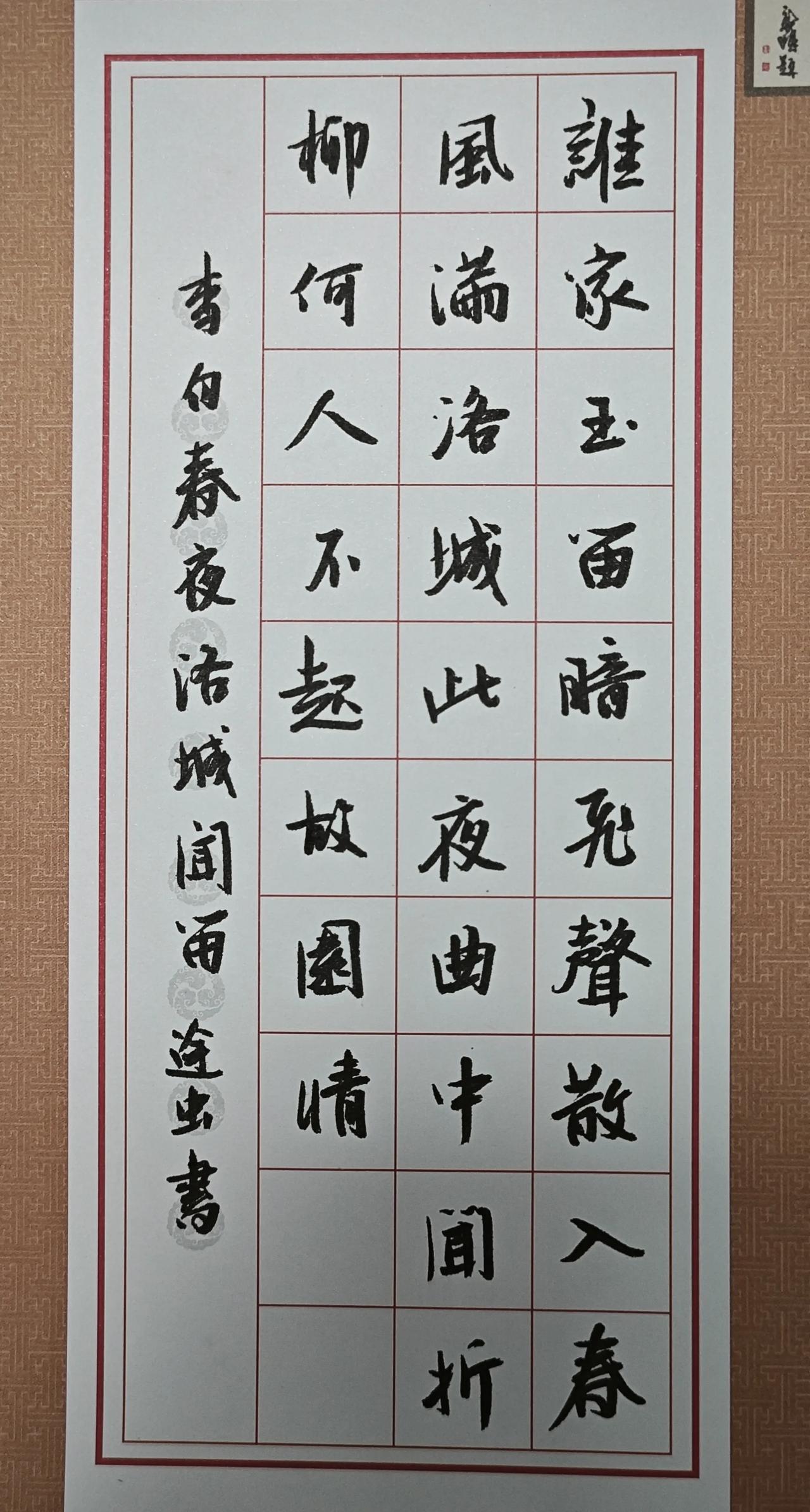 今天散学典礼，也是本学期最后一天。班主任忙得屁颠屁颠，前胸贴后背。这学年不当班主