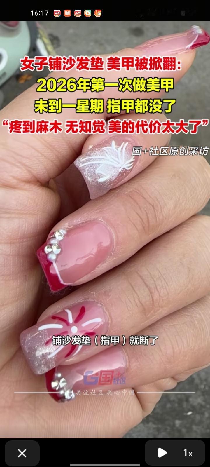 1月21日，黔西南州普安县。一女子铺沙发垫时美甲被掀翻，戴了才一个星期，直言“美