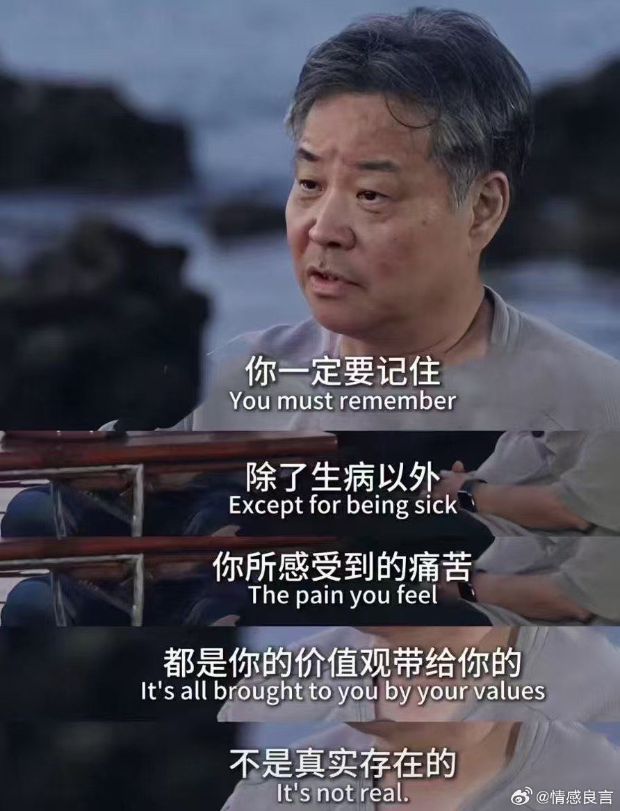 你最近一次感到痛苦，是因为事情本身，还是因为自己的“价值观”？一起来评论区聊聊吧