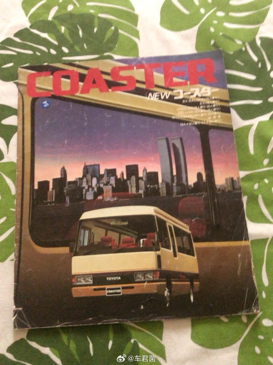 我在闲鱼拍卖【丰田中巴 考斯特 柯斯达 日文汽车宣传册】￥108.00元起拍快来