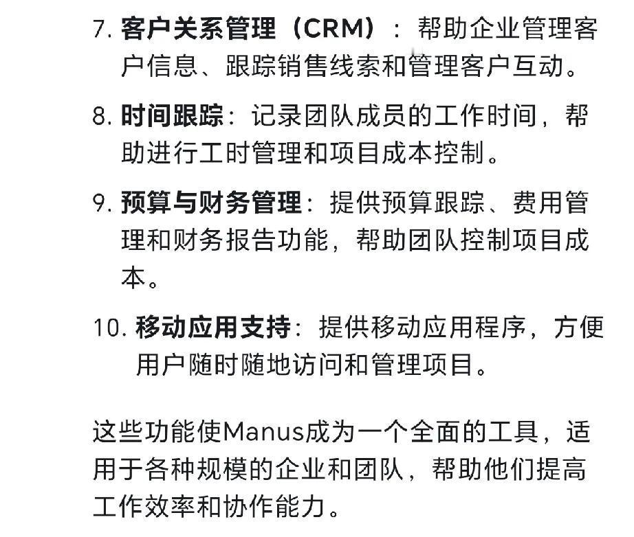 刚想跟风下载Manus当打工人救星，结果应用商店根本搜不到！原来这波刷屏的“虚拟